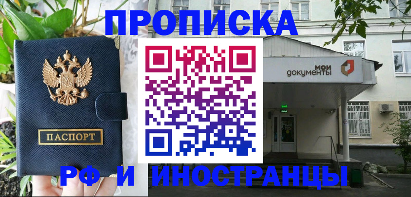 временная регистрация в квартире в Осинниках