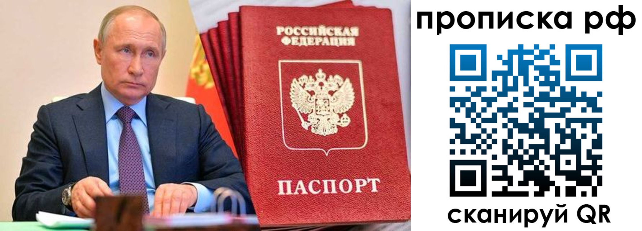прописка законно в Осинниках