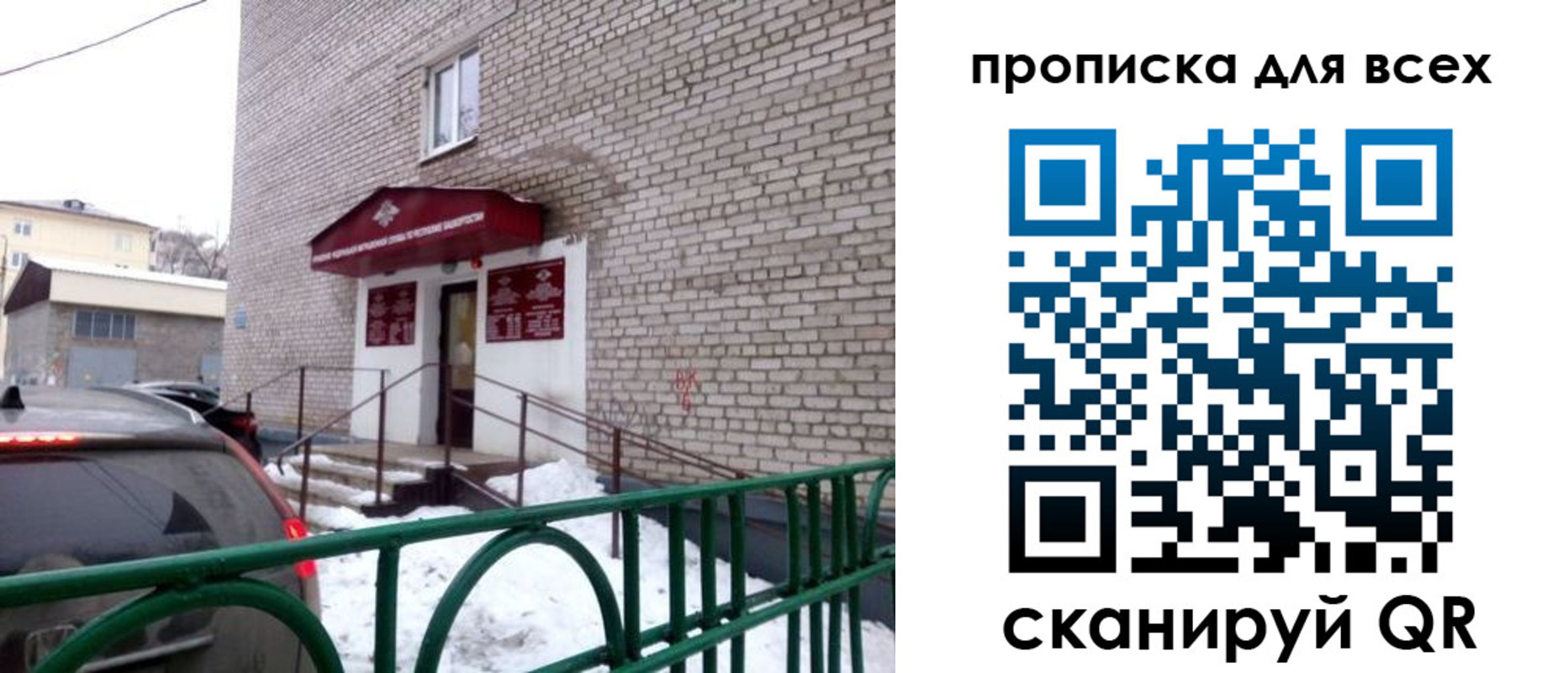 временная регистрация госуслуги в Осинниках