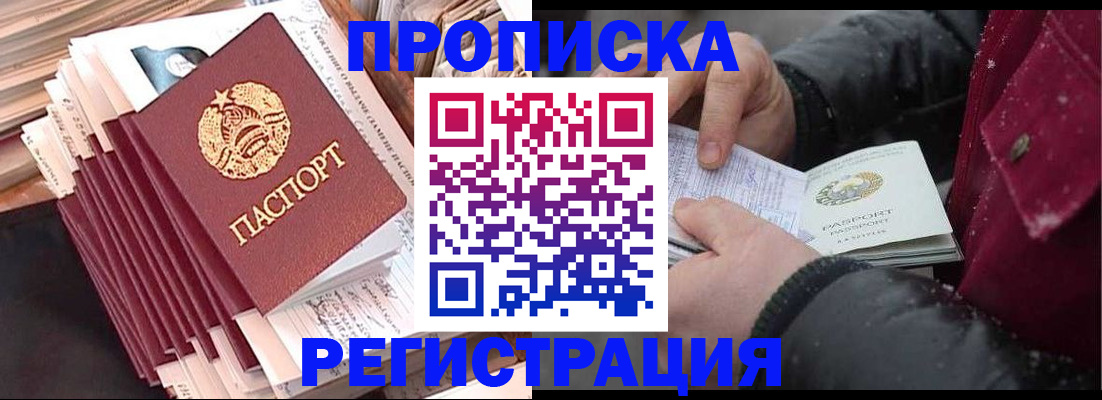 временная регистрация госуслуги в Осинниках