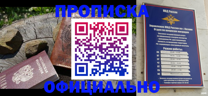 прописка от собственника в Осинниках