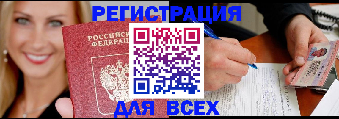 прописка поиск в Осинниках