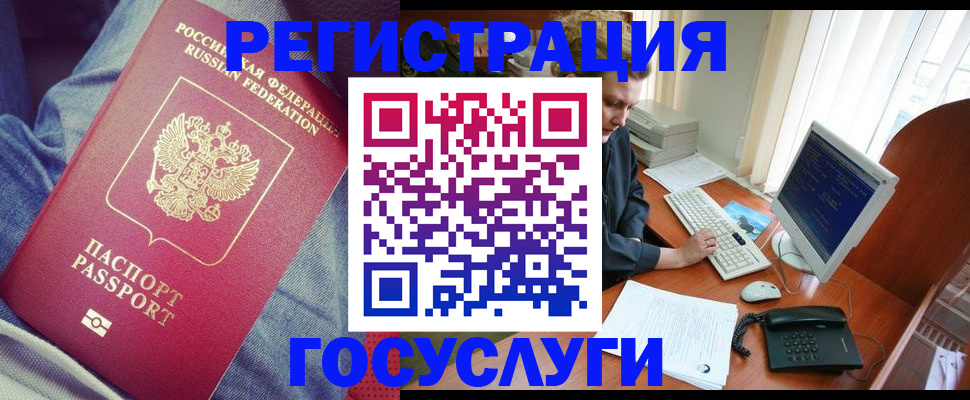 временная регистрация адрес в Осинниках