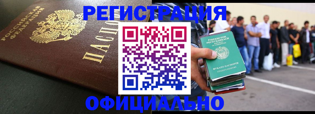 регистрация для дет. сада в Осинниках